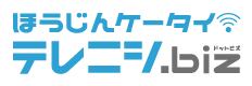 法人向け販売事業