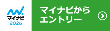 マイナビ2026