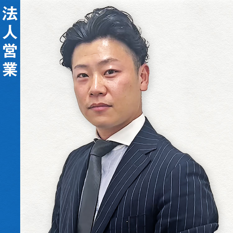 法人営業 M.M